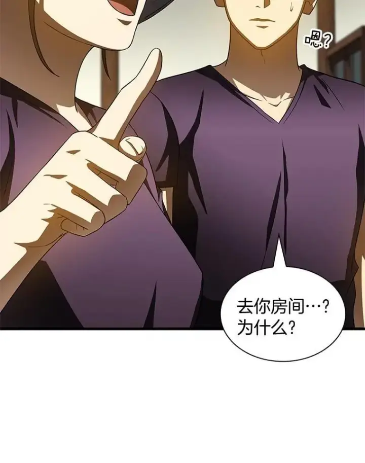 漫画《AI神医的诞生》106.饱含爱的帽子第65张图