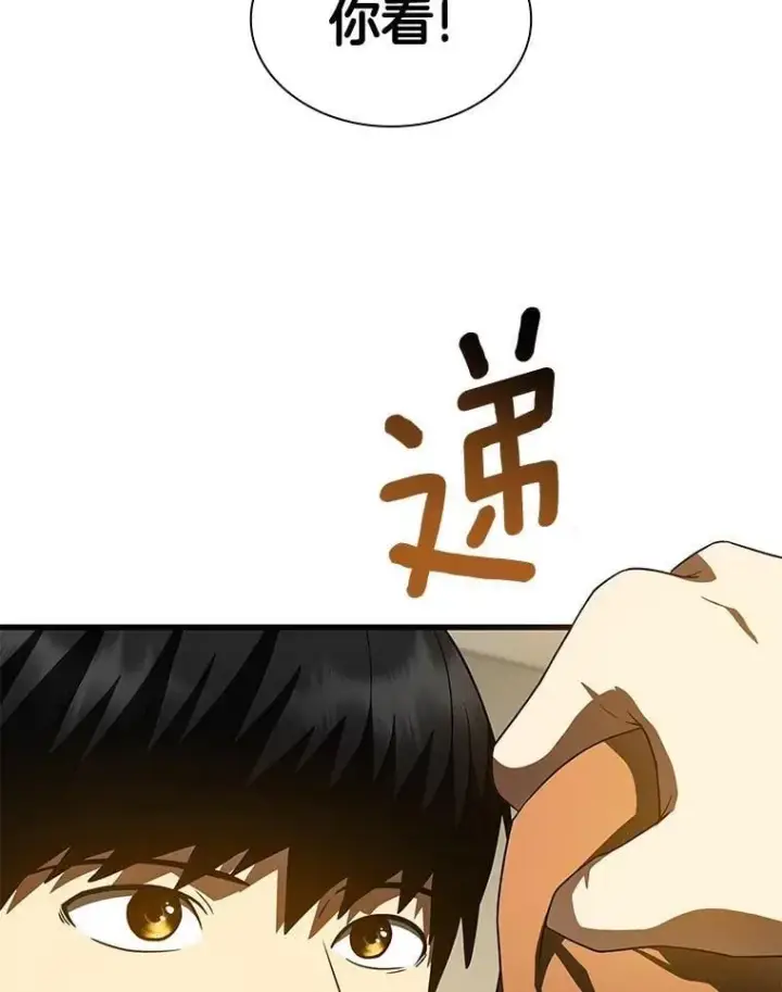 漫画《AI神医的诞生》106.饱含爱的帽子第67张图
