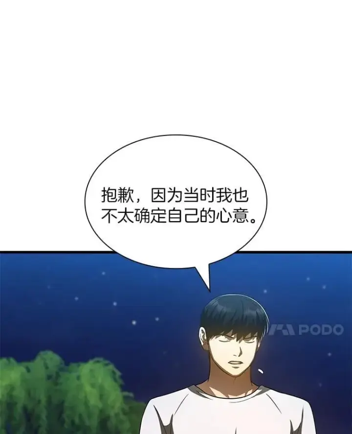 漫画《AI神医的诞生》106.饱含爱的帽子第7张图