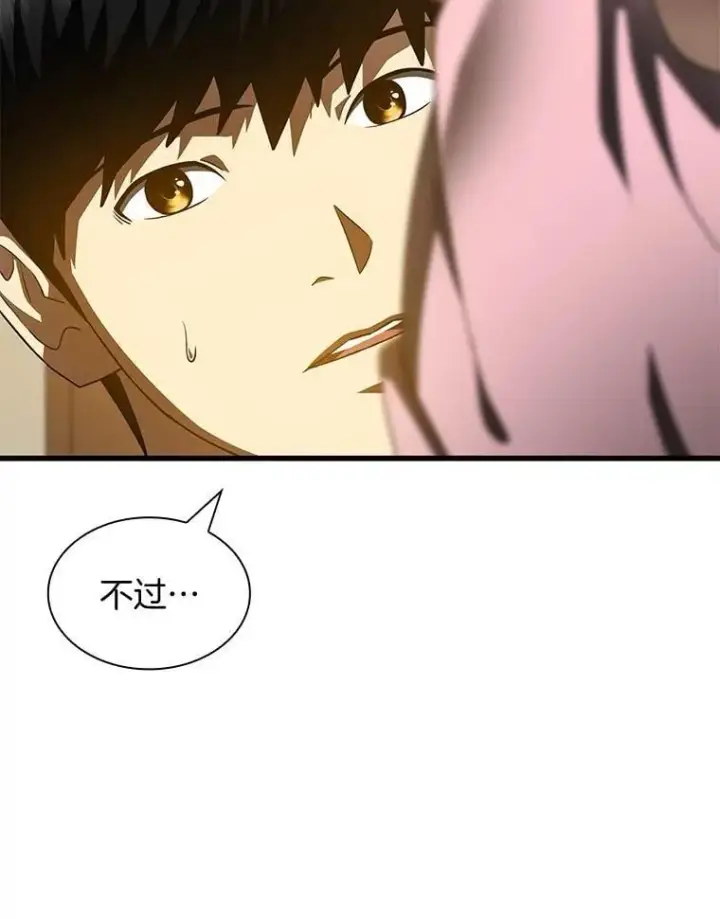 漫画《AI神医的诞生》106.饱含爱的帽子第71张图