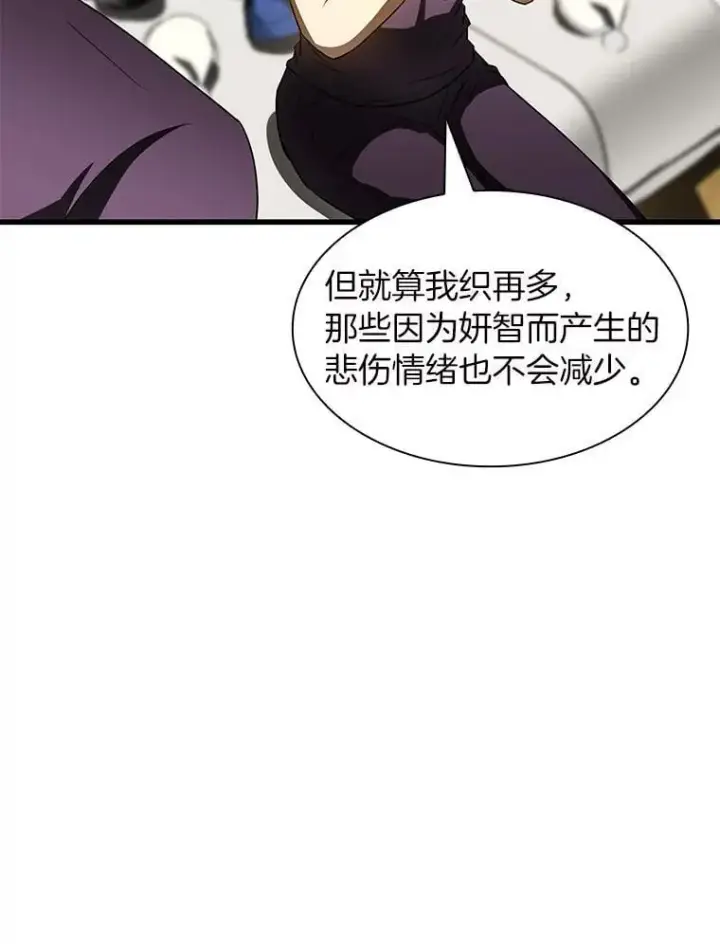 漫画《AI神医的诞生》106.饱含爱的帽子第81张图