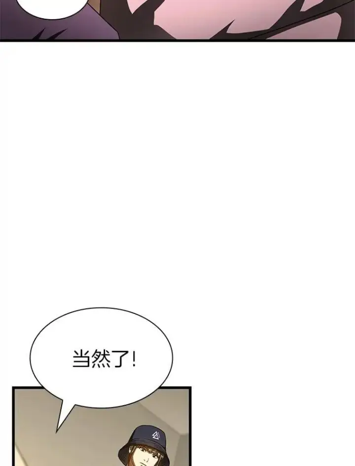 漫画《AI神医的诞生》106.饱含爱的帽子第85张图