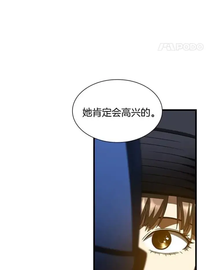 漫画《AI神医的诞生》106.饱含爱的帽子第87张图