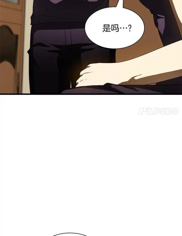 漫画《AI神医的诞生》106.饱含爱的帽子第90张图