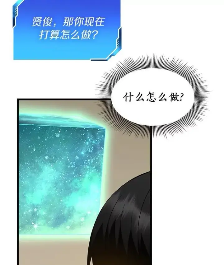 漫画《AI神医的诞生》106.饱含爱的帽子第98张图