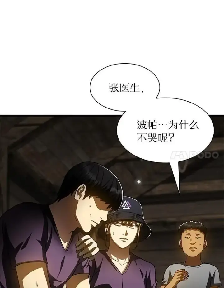 漫画《AI神医的诞生》107.善意的谎言第109张图