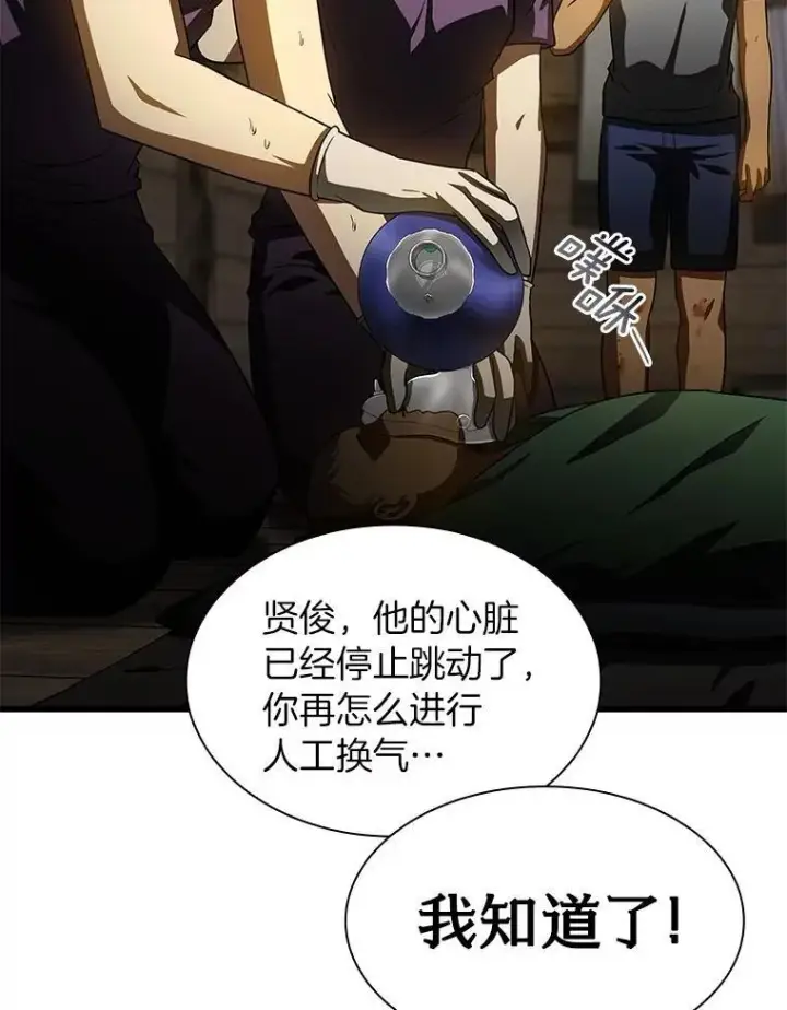 漫画《AI神医的诞生》107.善意的谎言第110张图