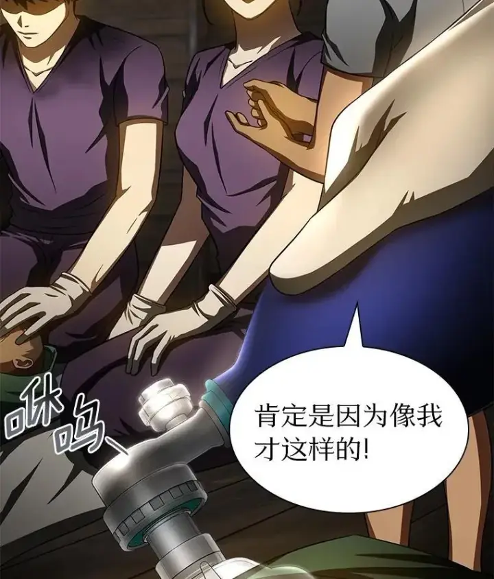 漫画《AI神医的诞生》107.善意的谎言第113张图