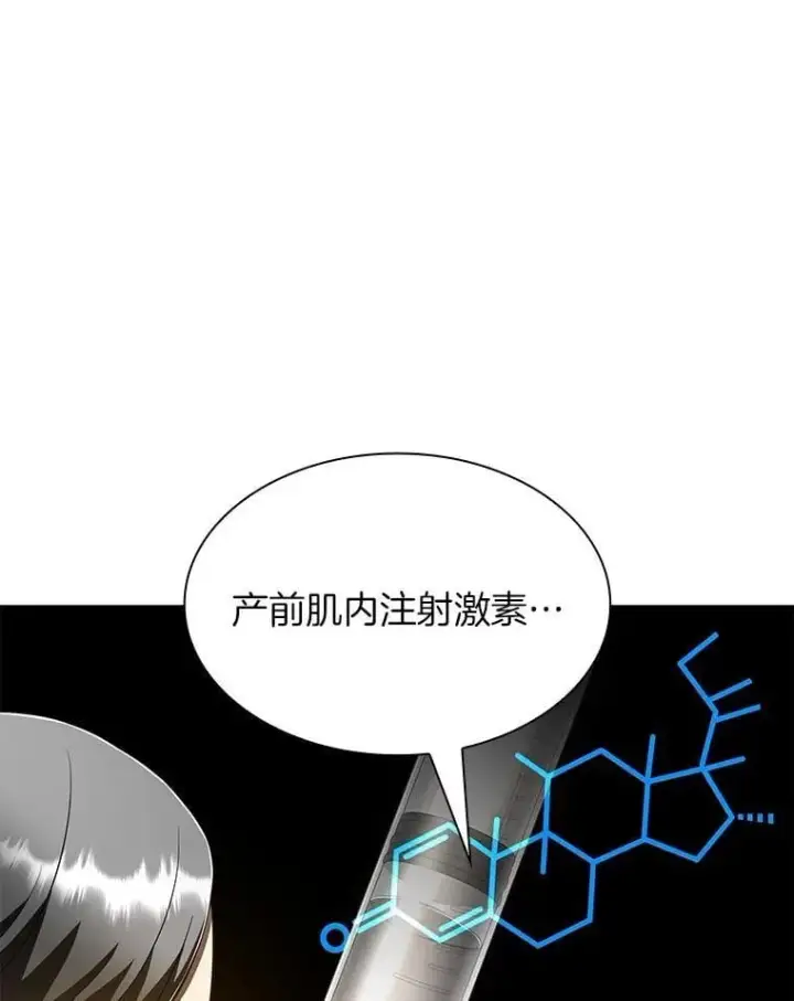 漫画《AI神医的诞生》107.善意的谎言第39张图