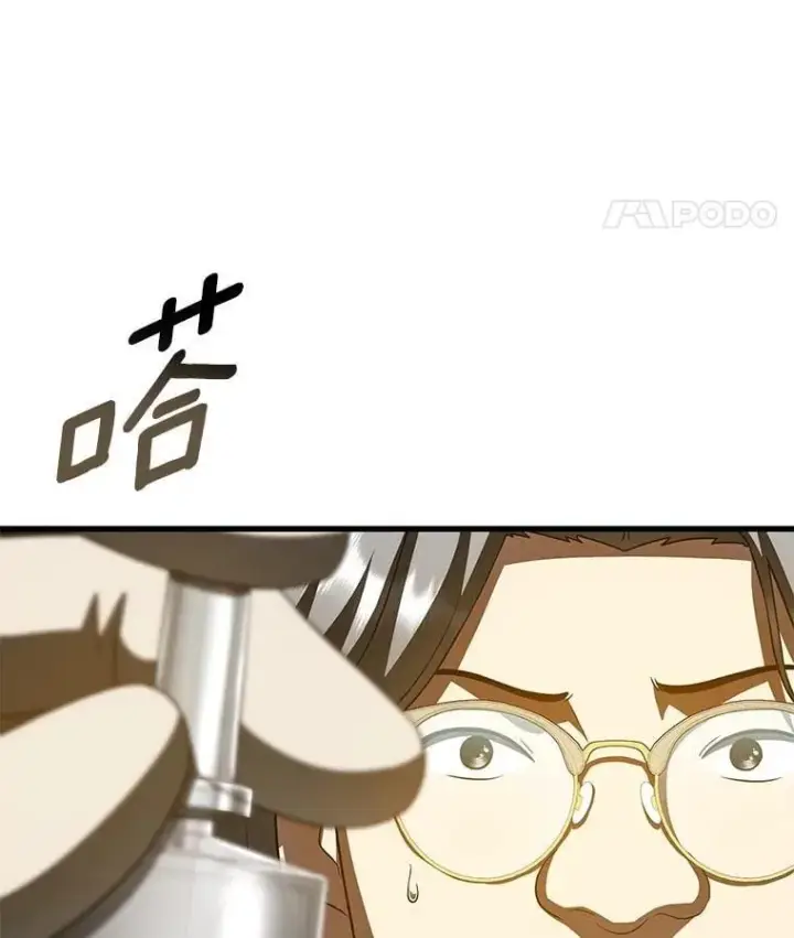 漫画《AI神医的诞生》107.善意的谎言第45张图