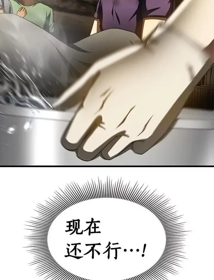 漫画《AI神医的诞生》107.善意的谎言第76张图