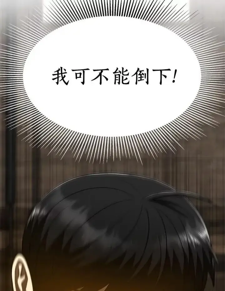 漫画《AI神医的诞生》107.善意的谎言第83张图