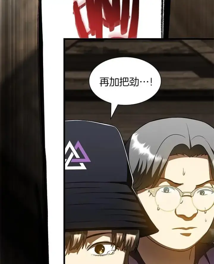 漫画《AI神医的诞生》107.善意的谎言第90张图