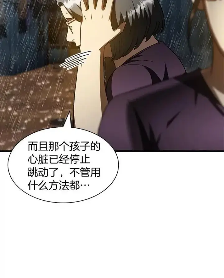 漫画《AI神医的诞生》108.母亲的温度第10张图
