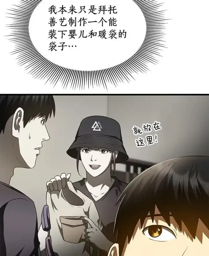 漫画《AI神医的诞生》108.母亲的温度第103张图