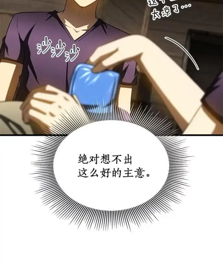 漫画《AI神医的诞生》108.母亲的温度第106张图