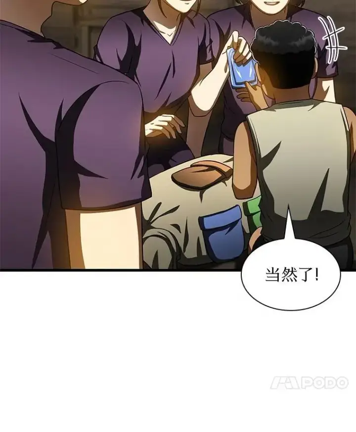漫画《AI神医的诞生》108.母亲的温度第111张图