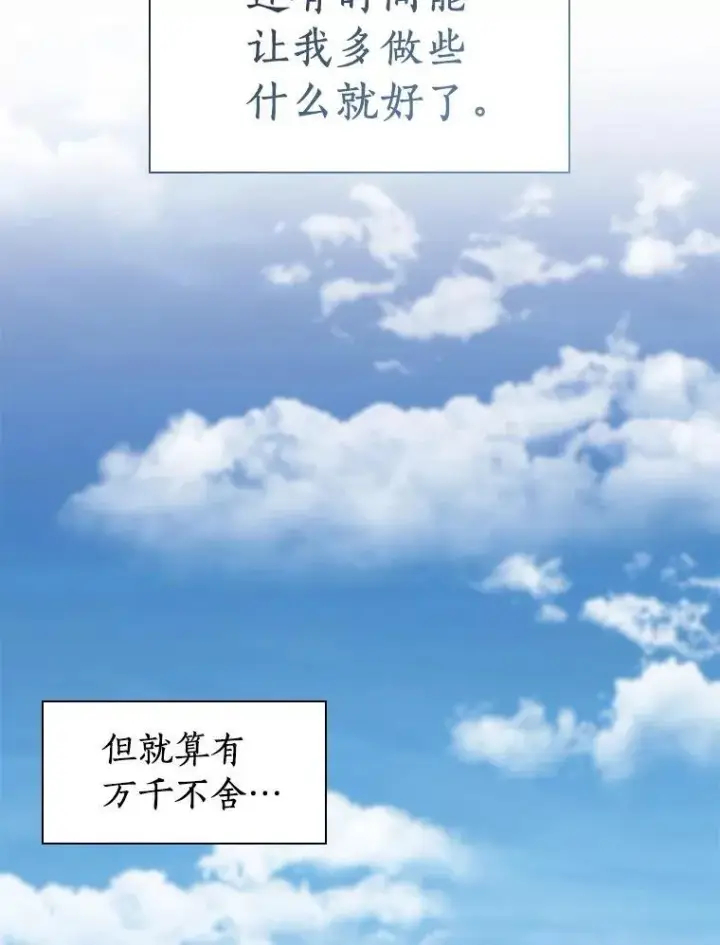 漫画《AI神医的诞生》108.母亲的温度第114张图