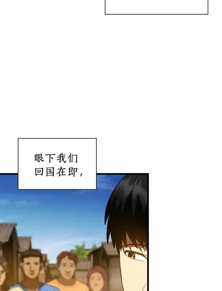 漫画《AI神医的诞生》108.母亲的温度第116张图