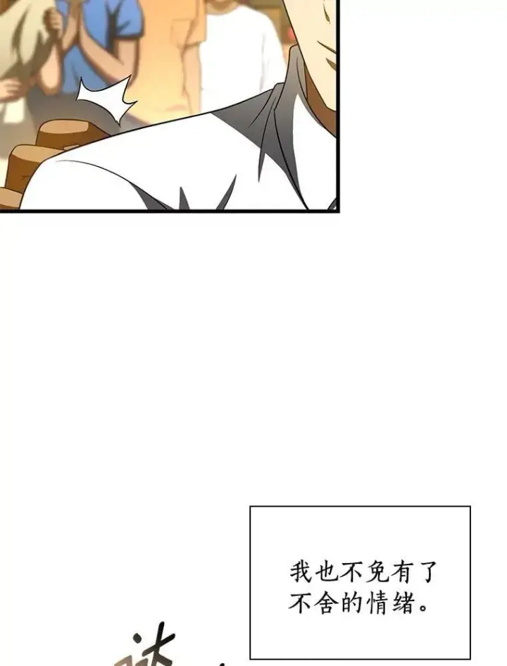 漫画《AI神医的诞生》108.母亲的温度第117张图