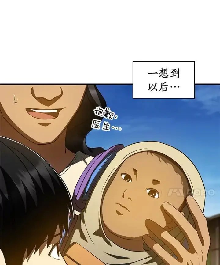 漫画《AI神医的诞生》108.母亲的温度第121张图