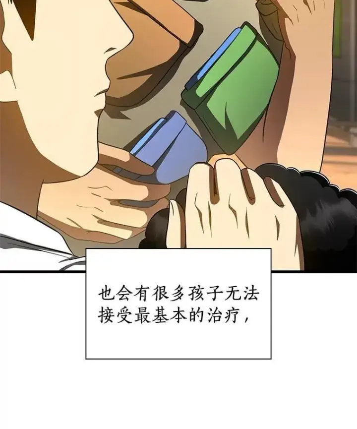 漫画《AI神医的诞生》108.母亲的温度第122张图