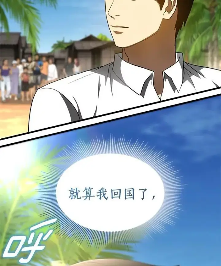 漫画《AI神医的诞生》108.母亲的温度第124张图