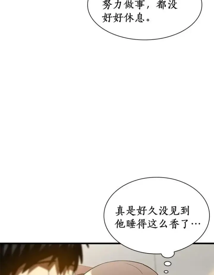 漫画《AI神医的诞生》108.母亲的温度第134张图
