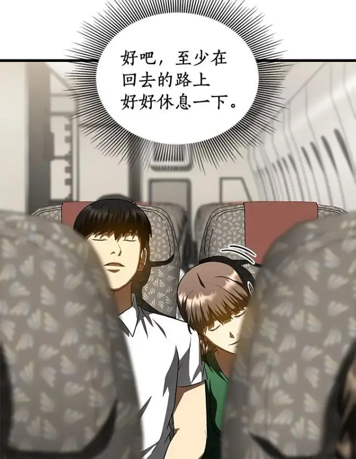 漫画《AI神医的诞生》108.母亲的温度第136张图