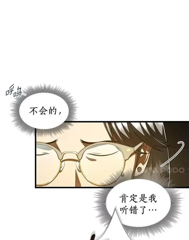 漫画《AI神医的诞生》108.母亲的温度第14张图