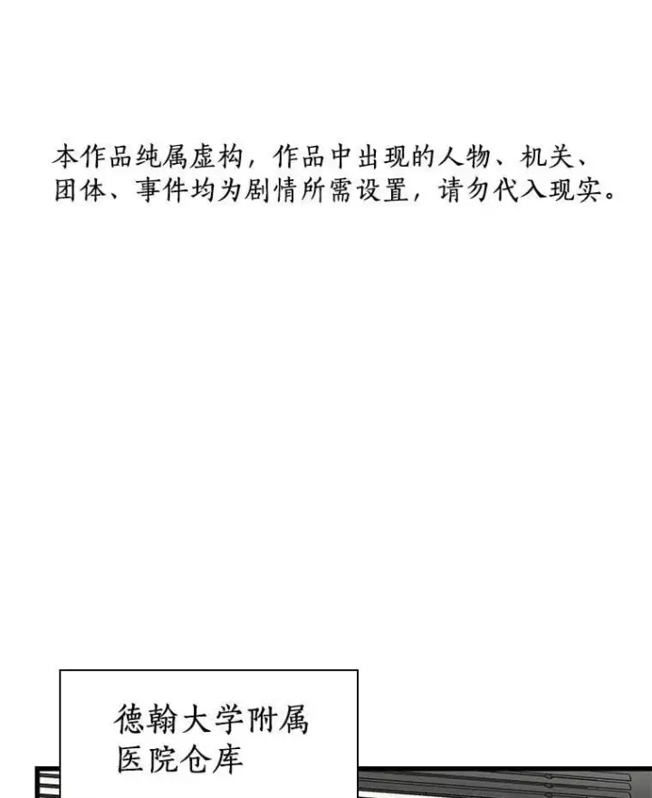 漫画《AI神医的诞生》108.母亲的温度第145张图