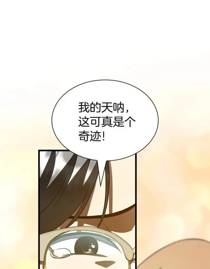 漫画《AI神医的诞生》108.母亲的温度第27张图