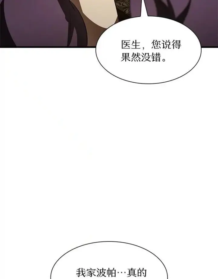 漫画《AI神医的诞生》108.母亲的温度第31张图