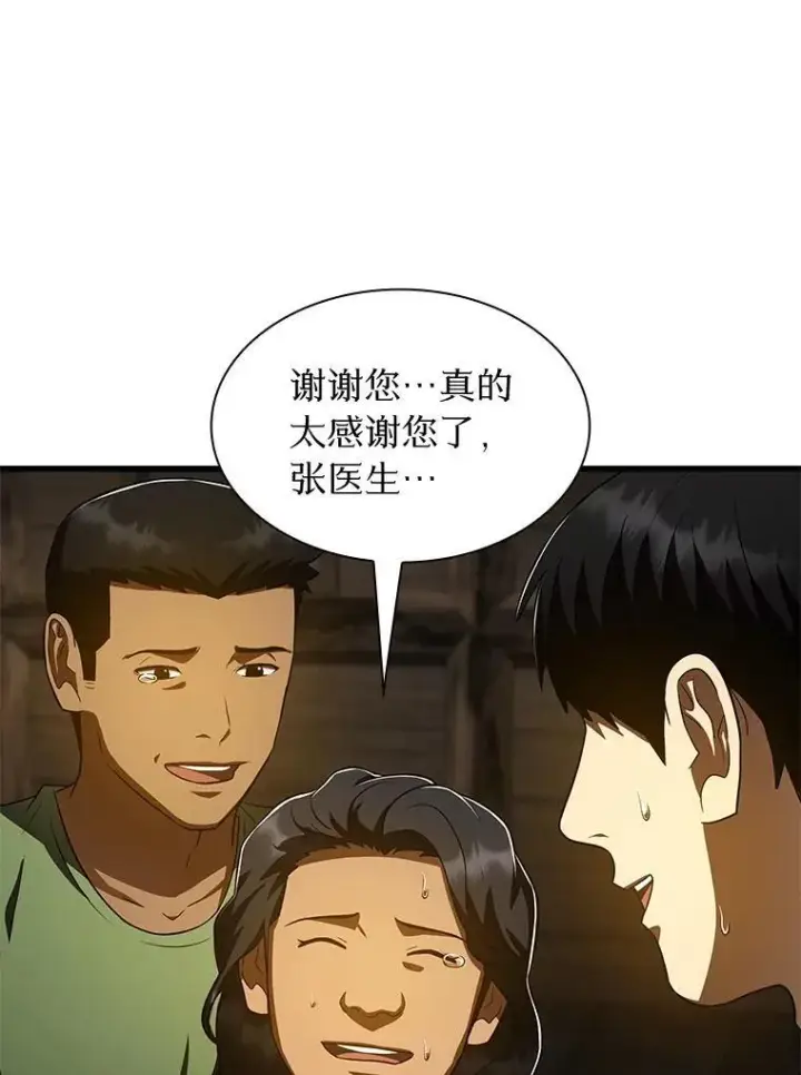 漫画《AI神医的诞生》108.母亲的温度第34张图