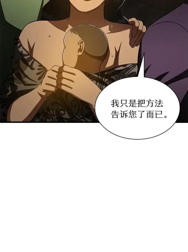 漫画《AI神医的诞生》108.母亲的温度第35张图