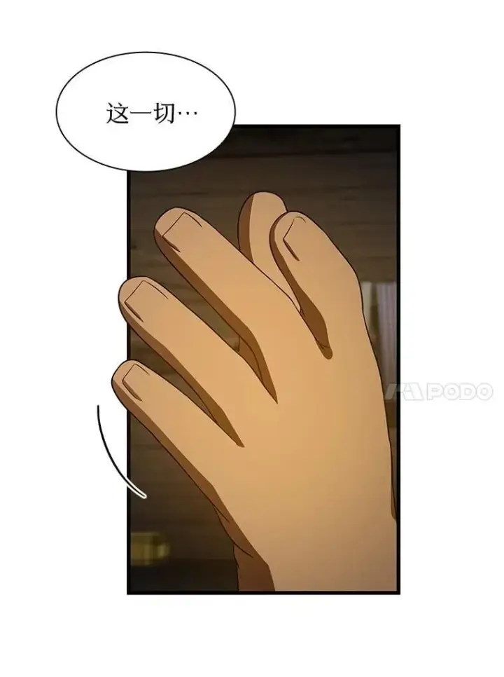 漫画《AI神医的诞生》108.母亲的温度第36张图