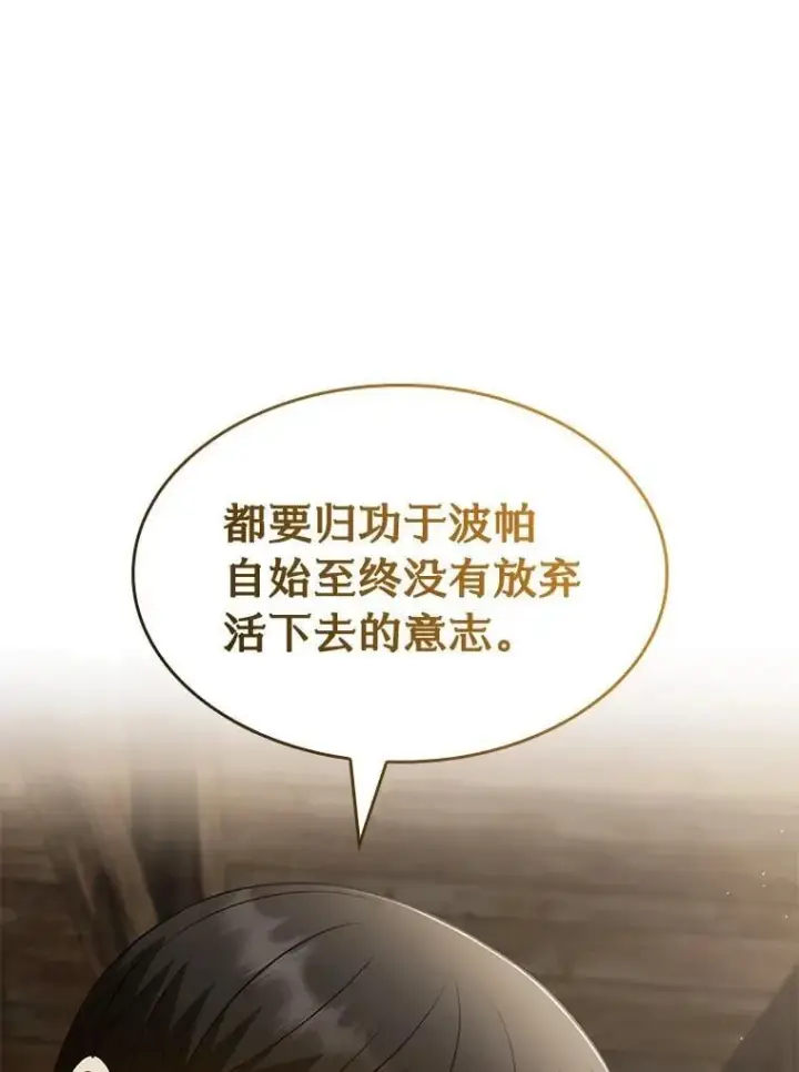 漫画《AI神医的诞生》108.母亲的温度第37张图