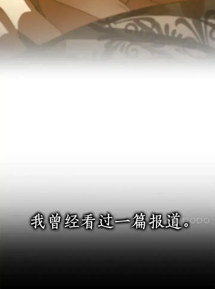 漫画《AI神医的诞生》108.母亲的温度第39张图