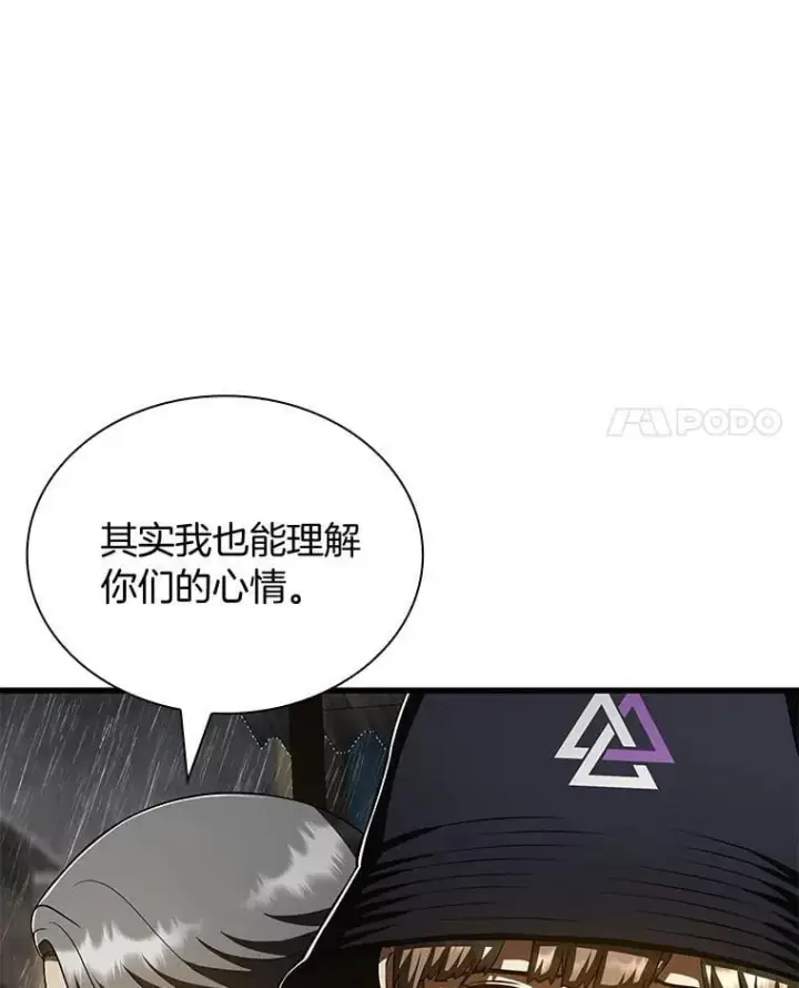 漫画《AI神医的诞生》108.母亲的温度第4张图