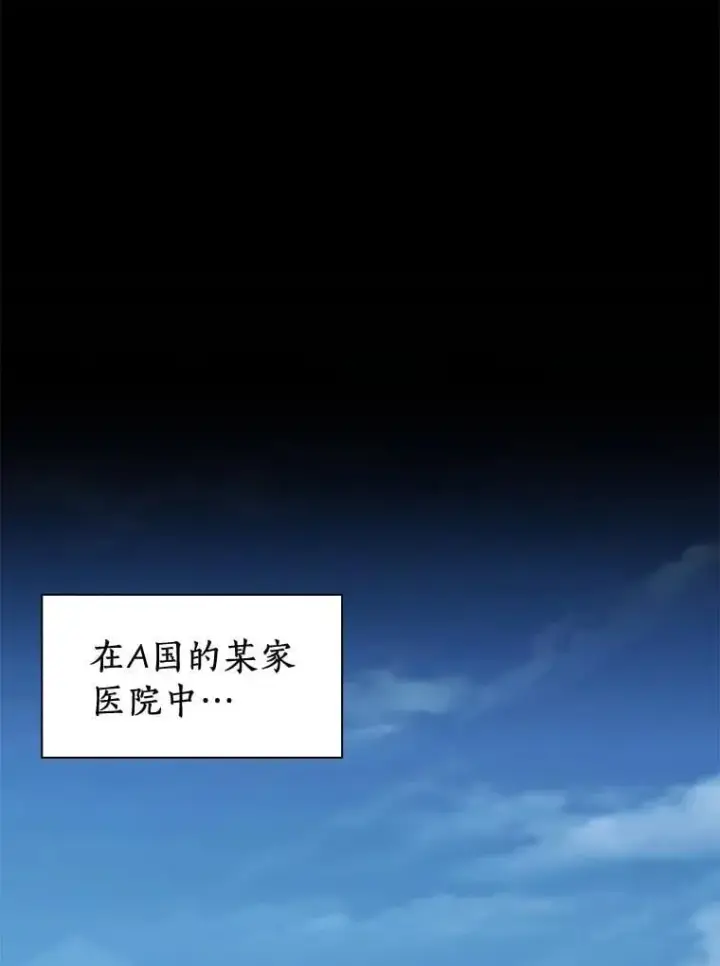 漫画《AI神医的诞生》108.母亲的温度第40张图