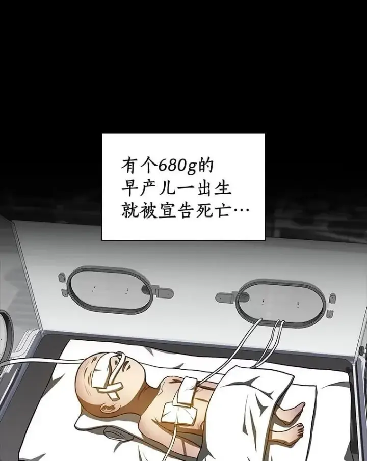 漫画《AI神医的诞生》108.母亲的温度第42张图
