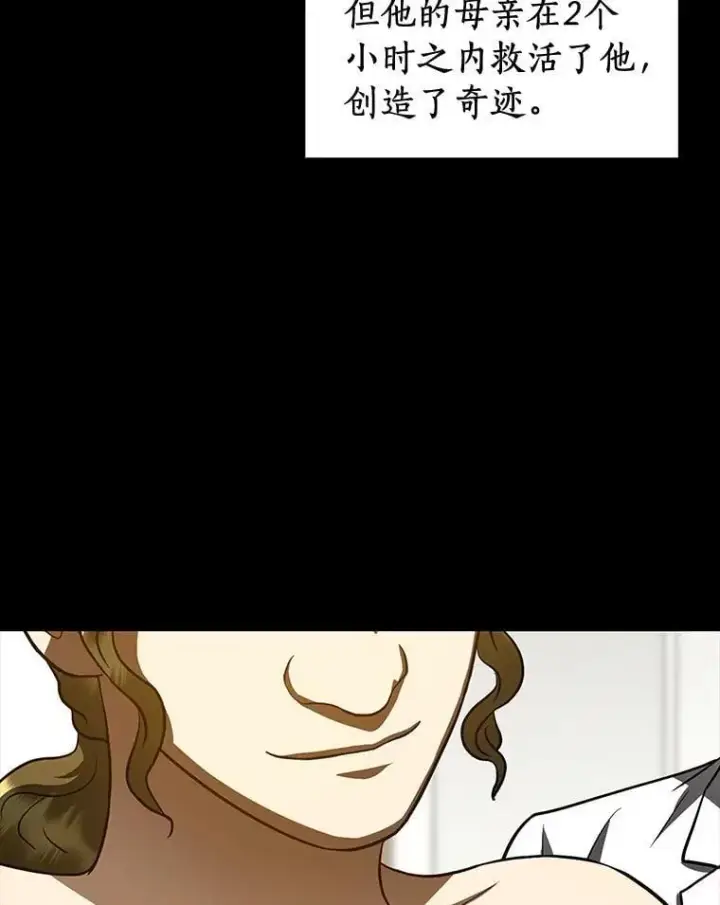 漫画《AI神医的诞生》108.母亲的温度第44张图