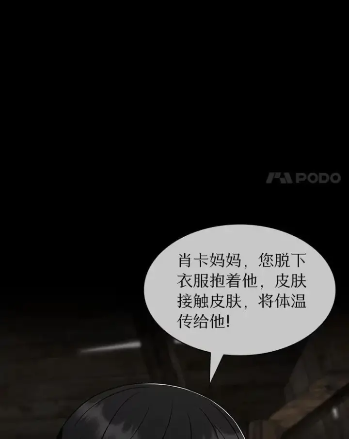 漫画《AI神医的诞生》108.母亲的温度第46张图