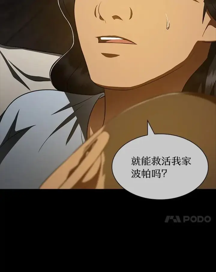 漫画《AI神医的诞生》108.母亲的温度第49张图