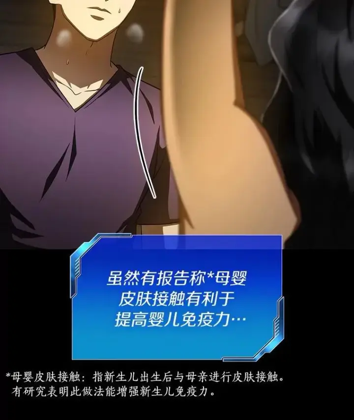 漫画《AI神医的诞生》108.母亲的温度第55张图