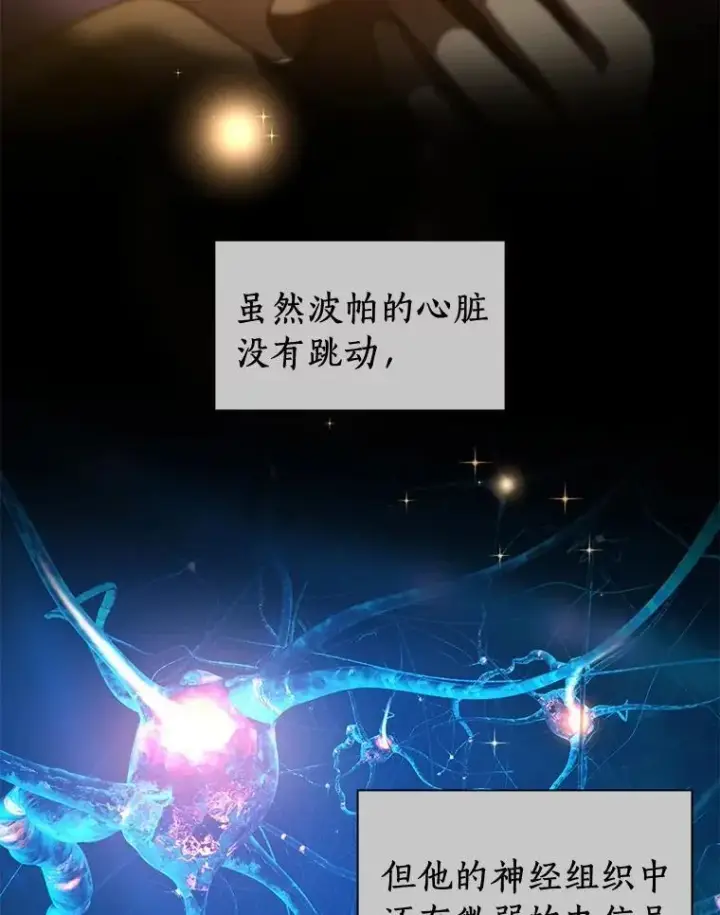 漫画《AI神医的诞生》108.母亲的温度第59张图