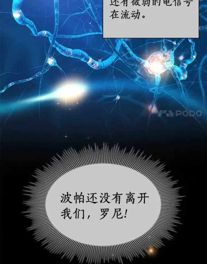漫画《AI神医的诞生》108.母亲的温度第60张图