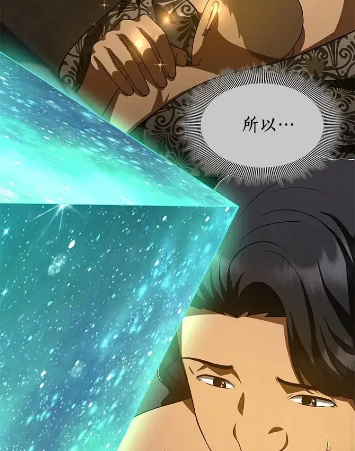 漫画《AI神医的诞生》108.母亲的温度第62张图
