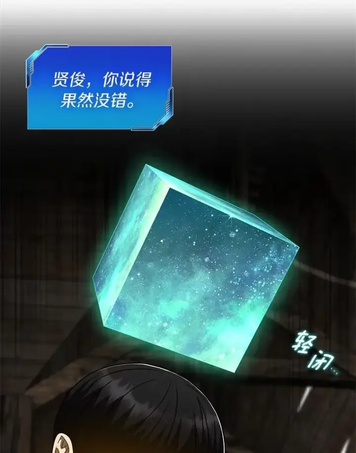 漫画《AI神医的诞生》108.母亲的温度第65张图
