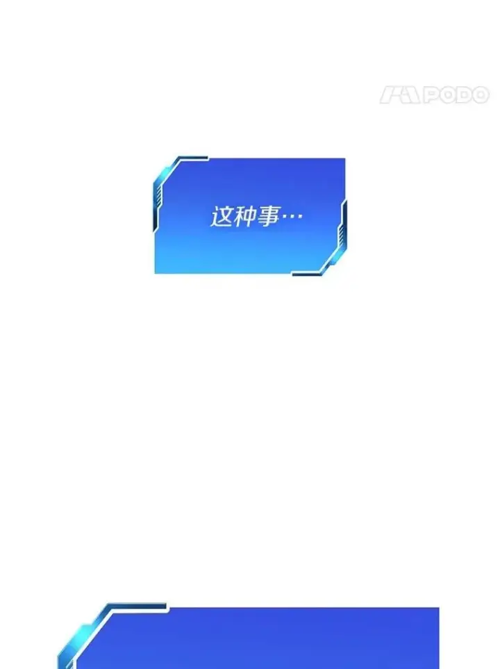 漫画《AI神医的诞生》108.母亲的温度第67张图